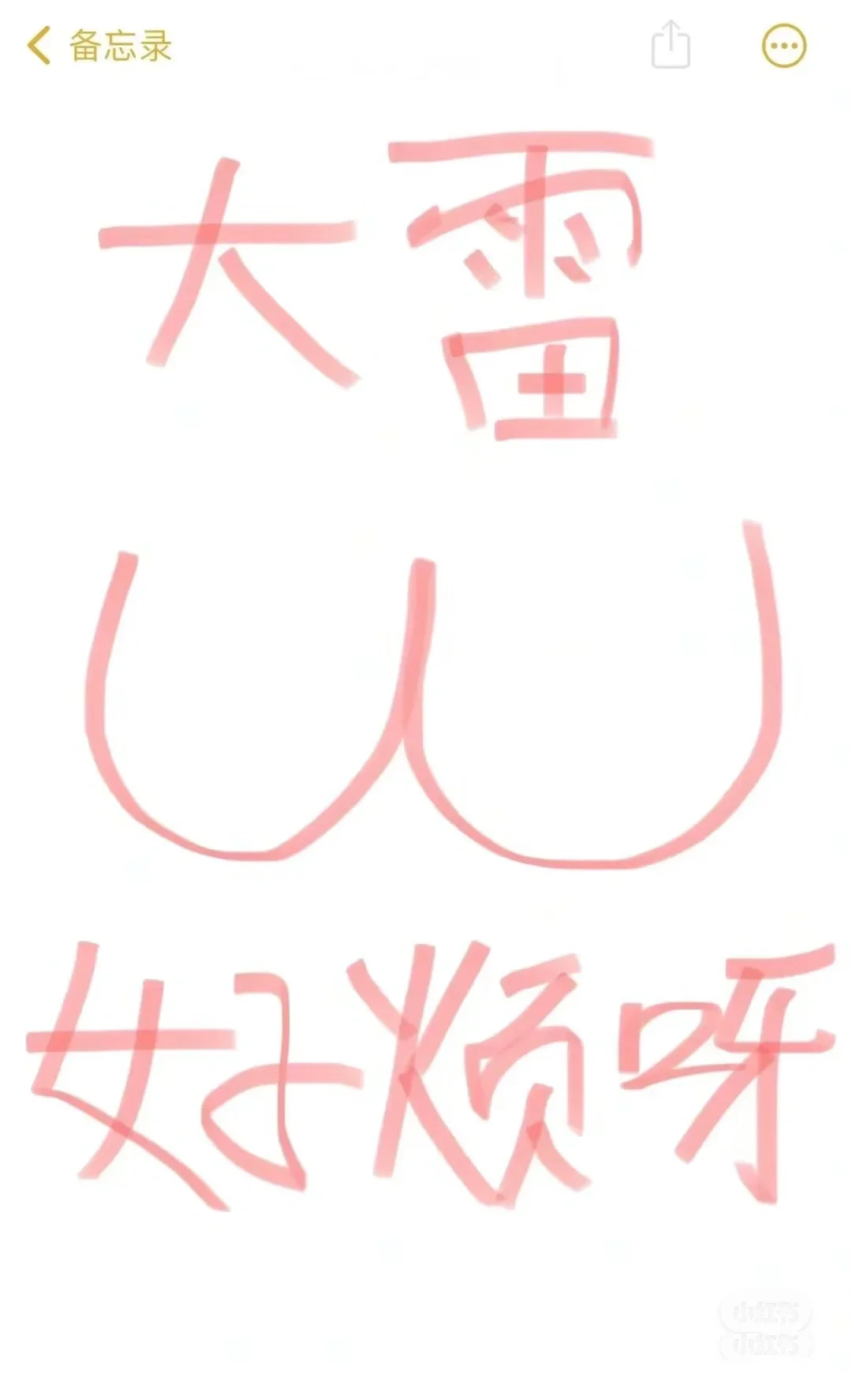 才18岁... 怎么才能品小啊