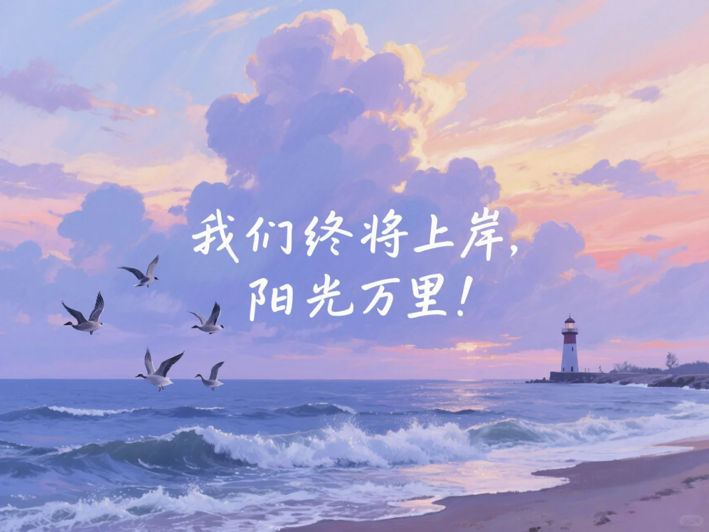 Share‖上岸壁纸