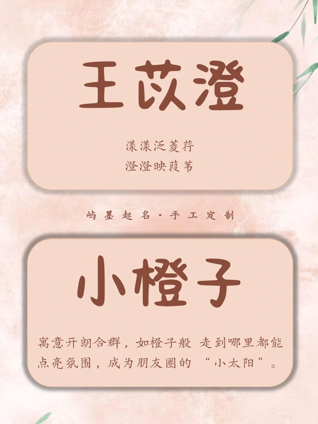王姓取名/甜美可爱，画面感十足的女孩名