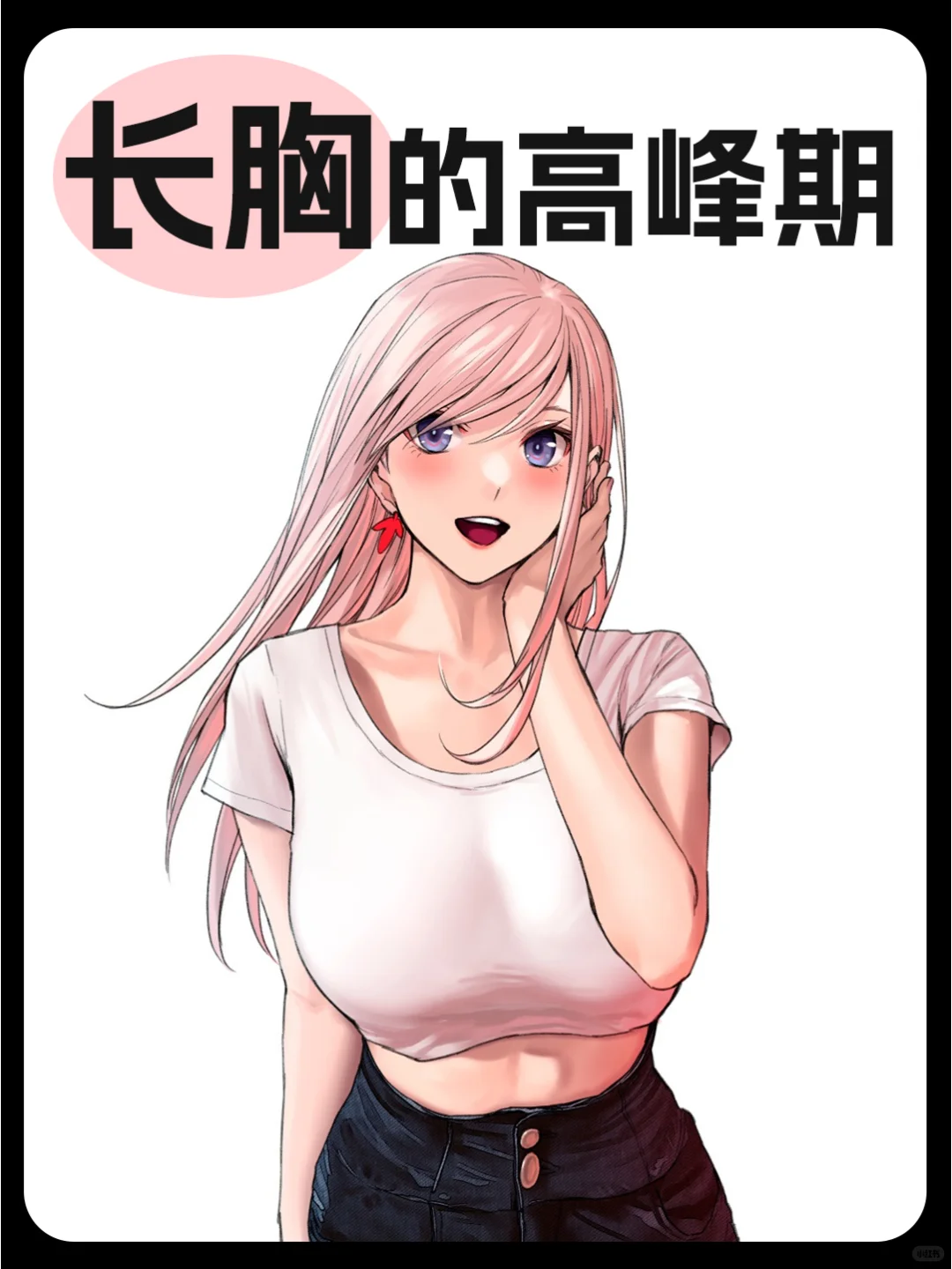 🐻部保养八个小妙招