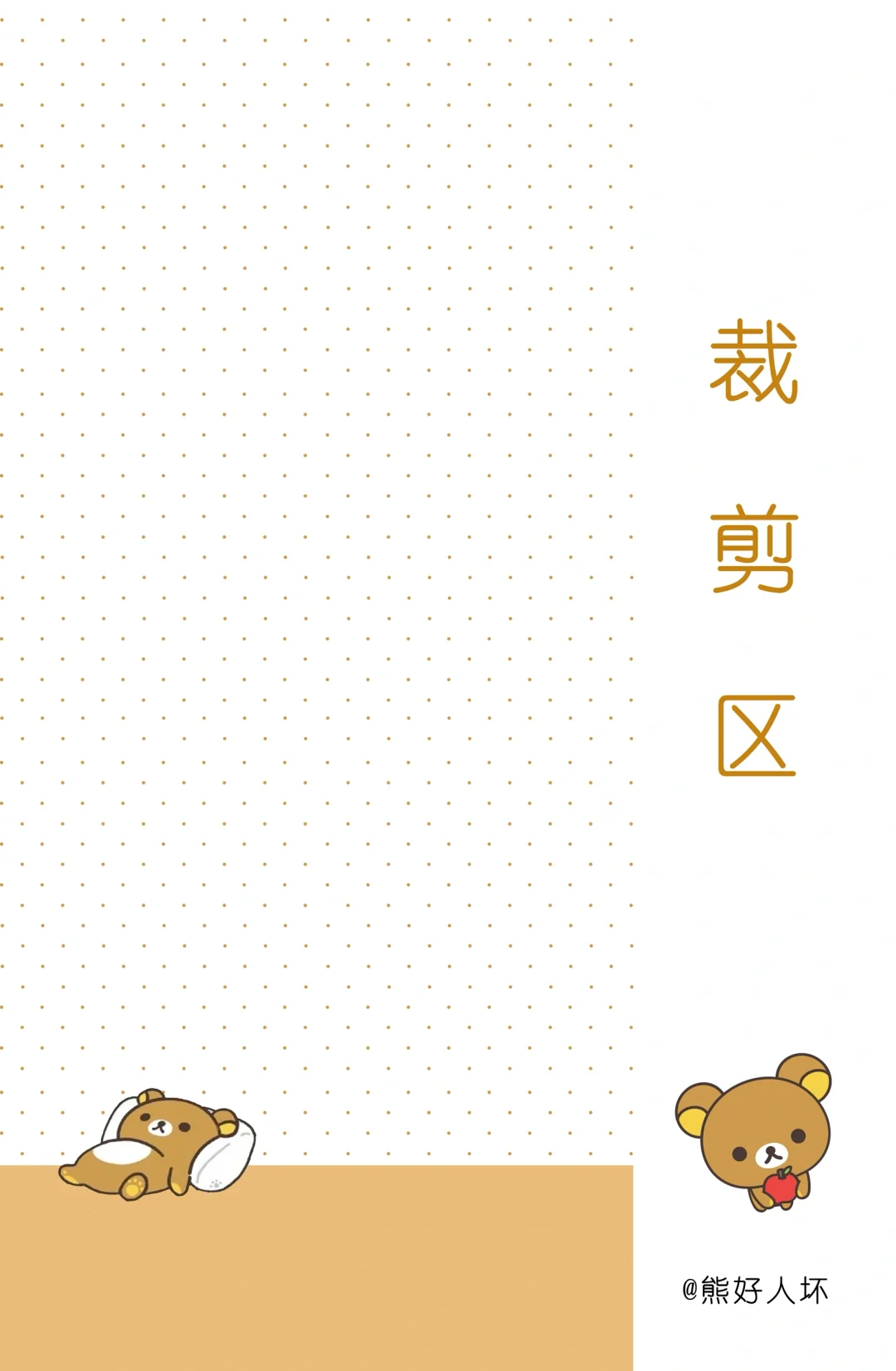 轻松熊壁纸 | 熊在吹风 🍃