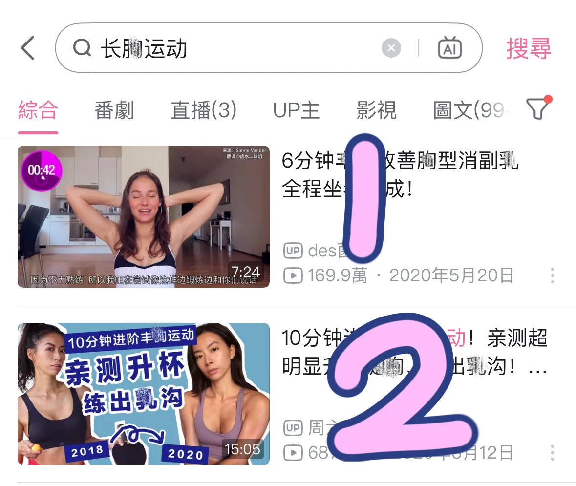 巨能张咪的运动都去做！