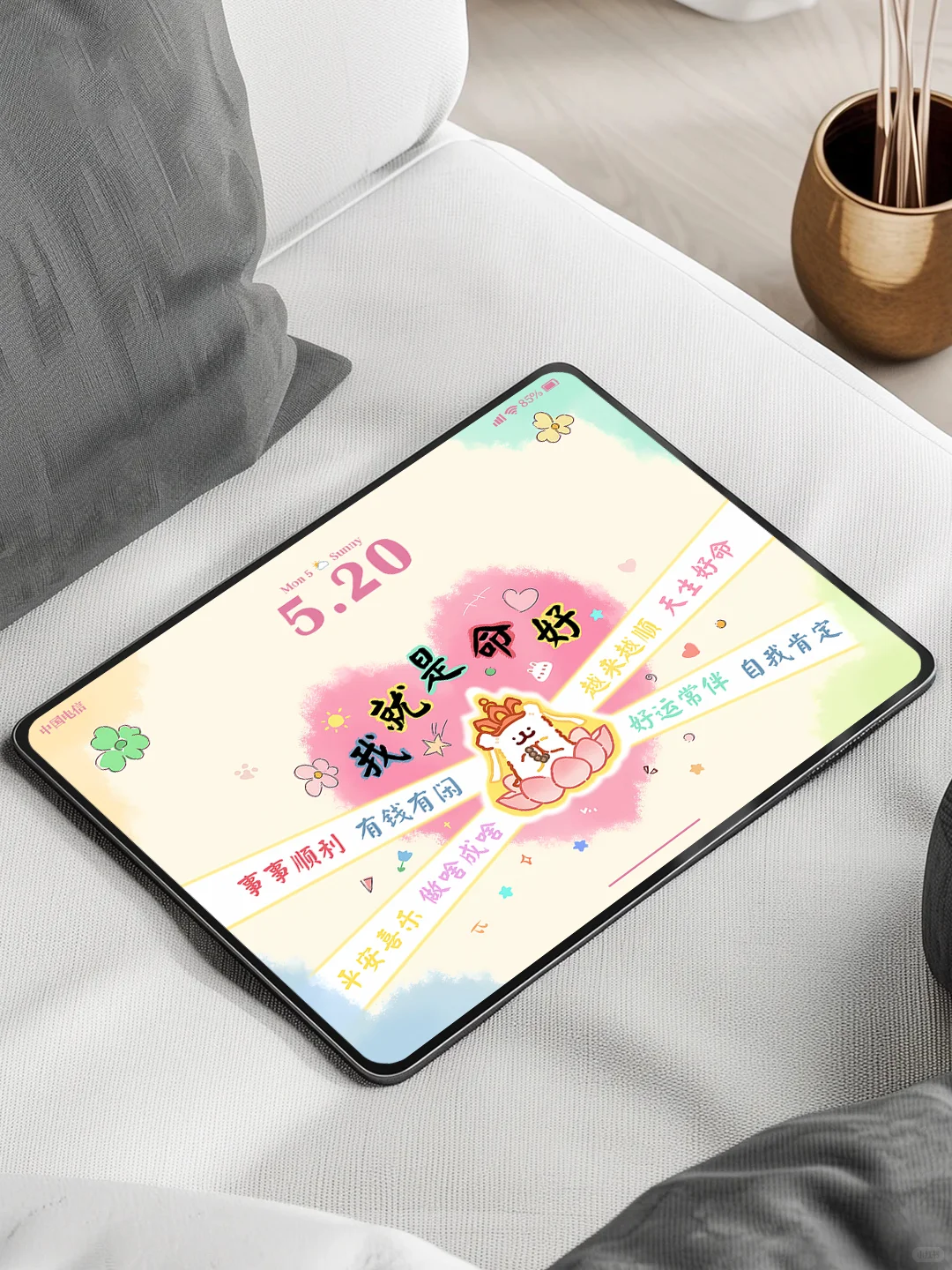 正念壁纸 | 心好命就好 | iPad壁纸