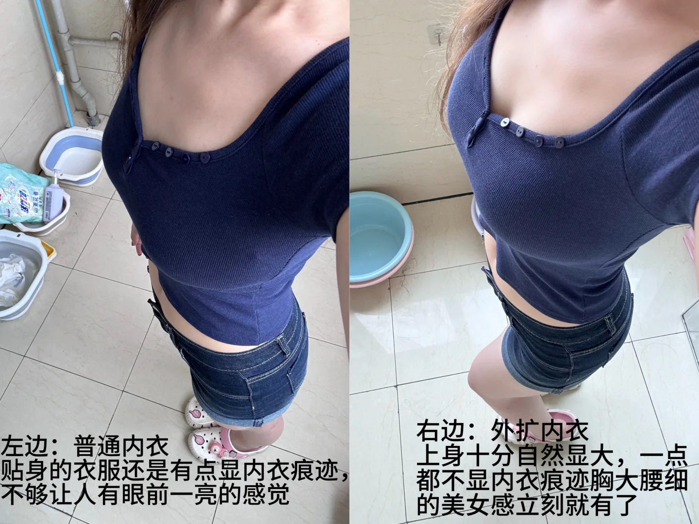 这样穿真的太显了！！太圆润了！！
