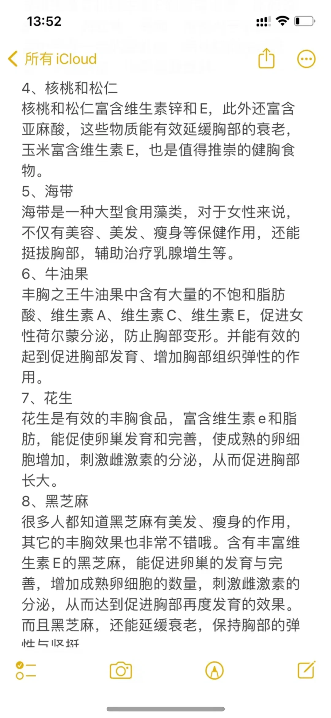 我瘦了16斤没怎么瘦胸的经验分享