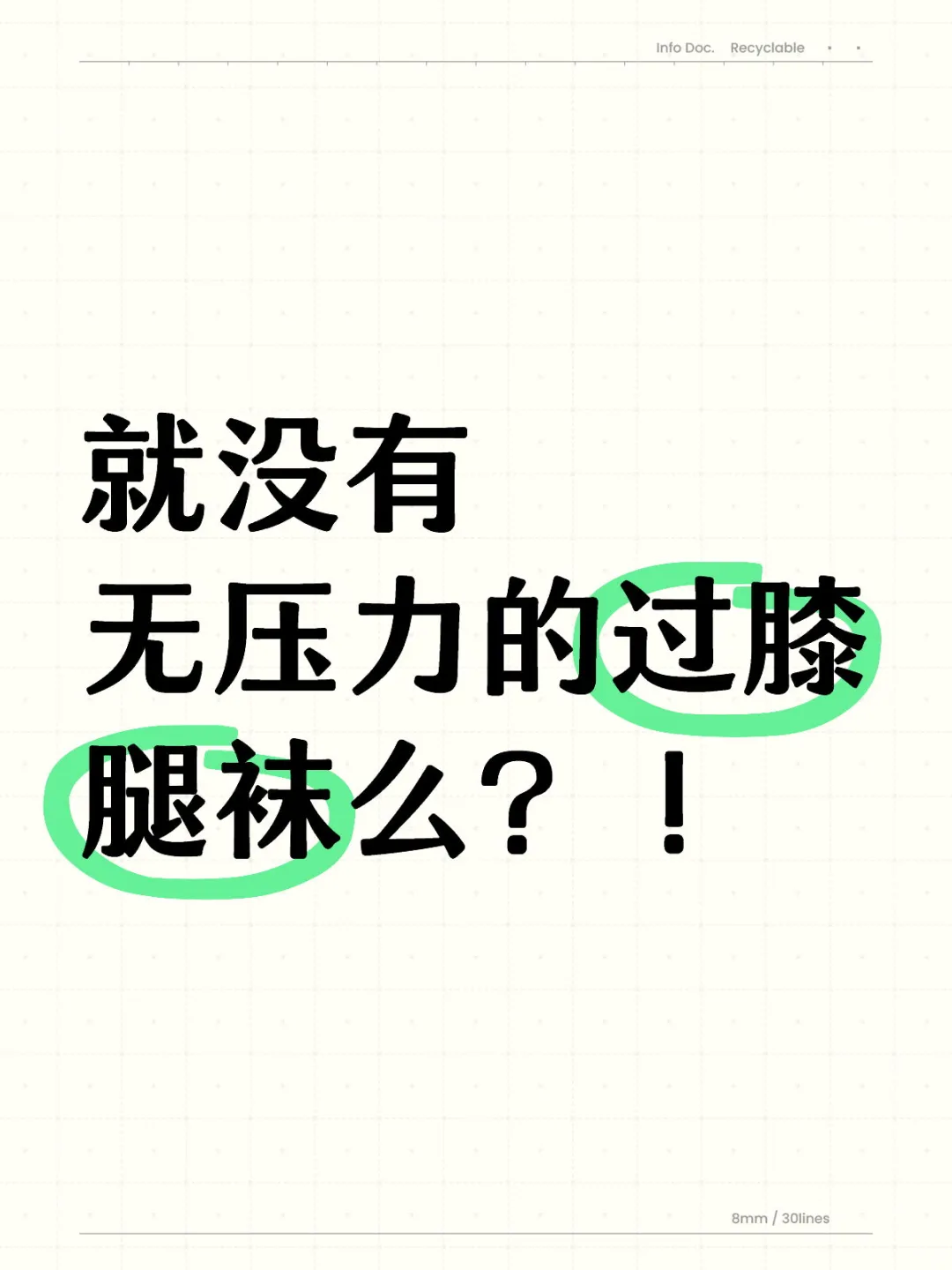 皮肤敏感星人不配过冬