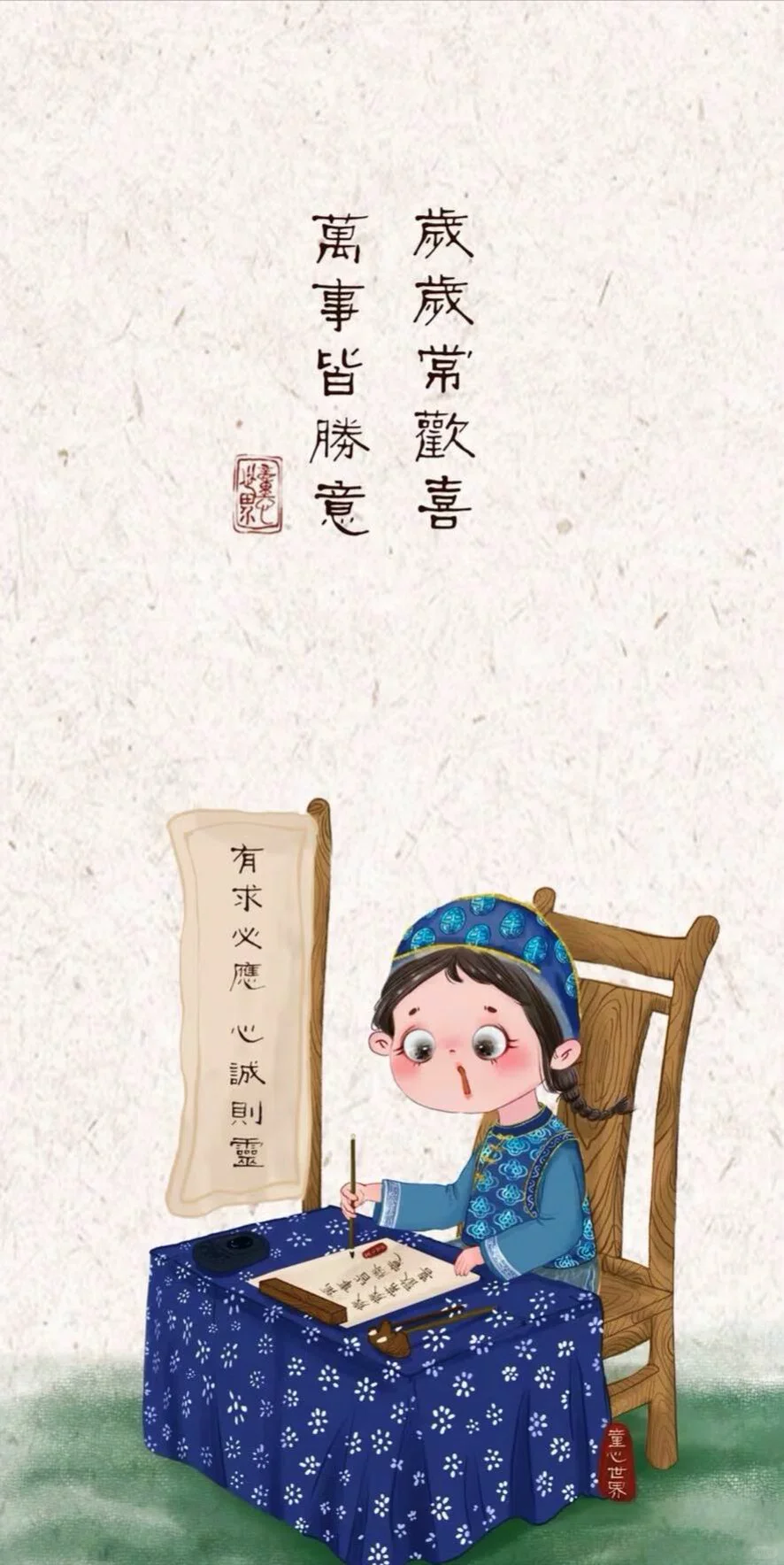 越长大越会做自己壁纸～