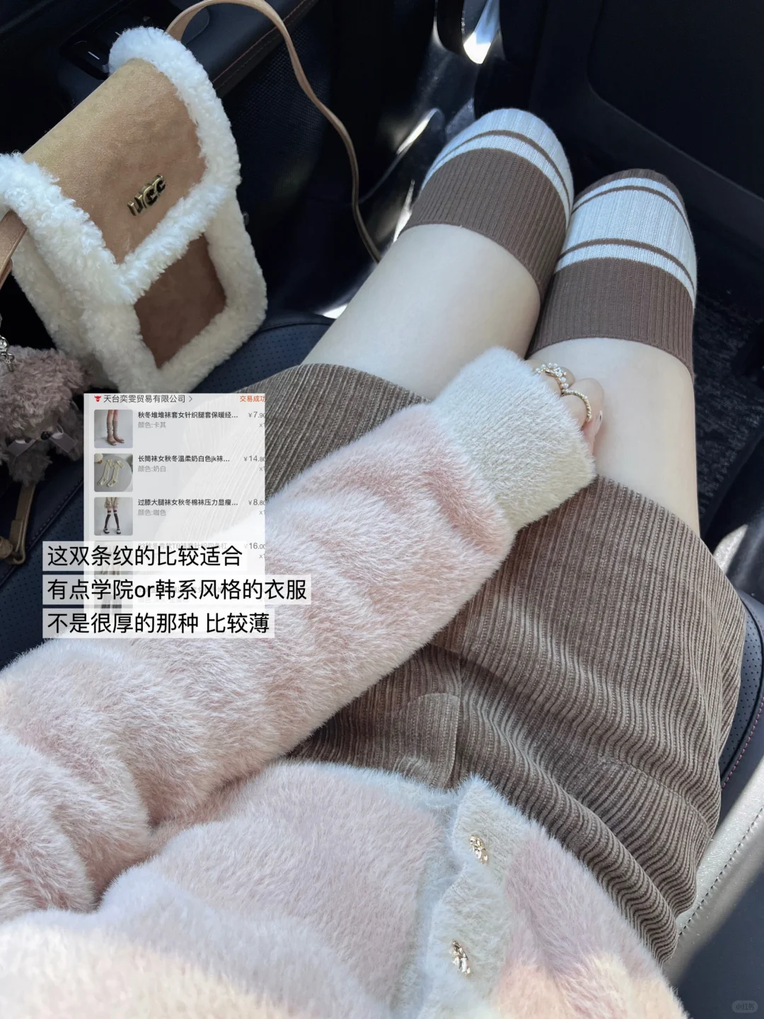 秋冬过膝袜合集！！🤎