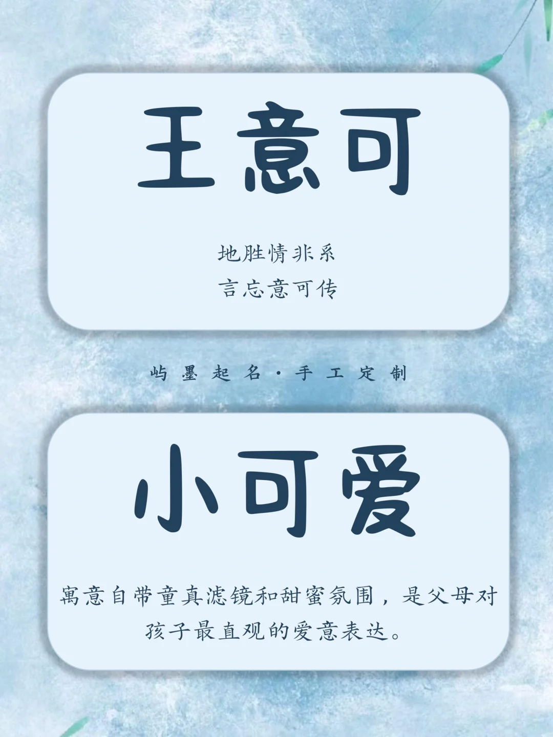 王姓取名/甜美可爱，画面感十足的女孩名