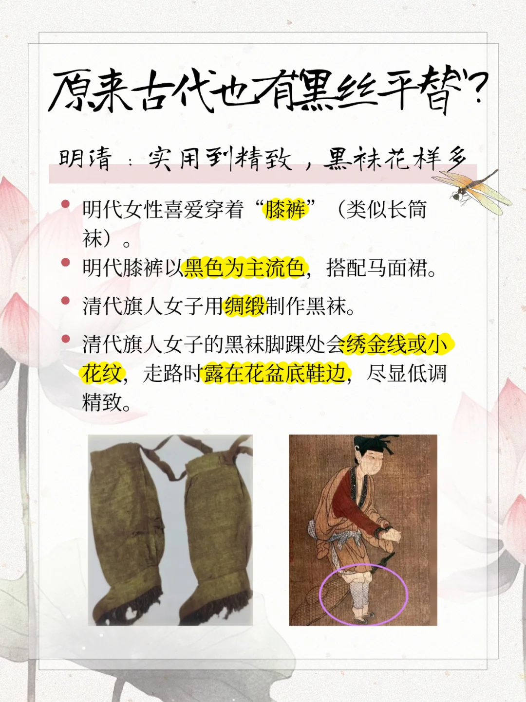 原来古代也有“黑丝”？？？