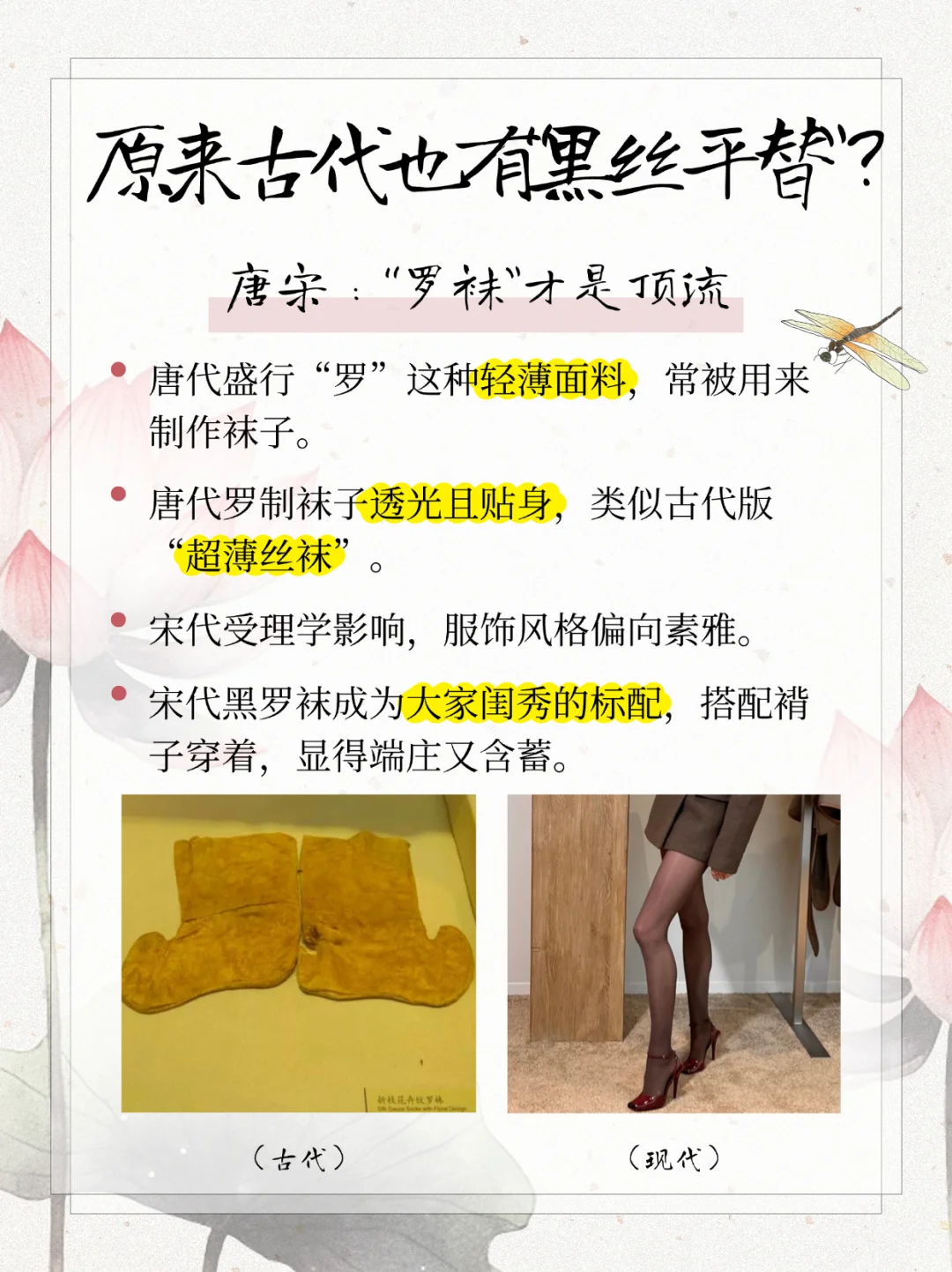 原来古代也有“黑丝”？？？