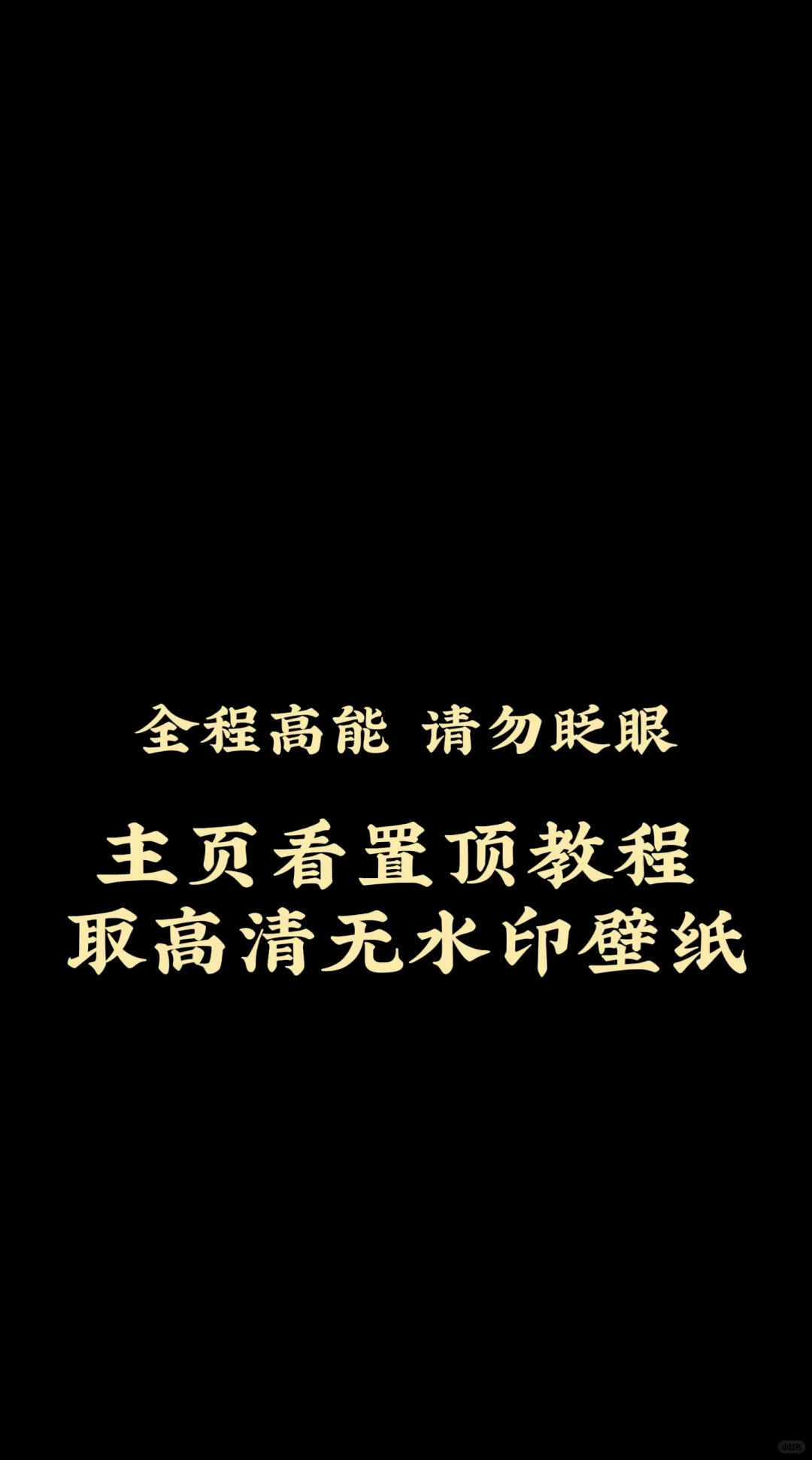 今日份4K小黄人壁纸已更新
