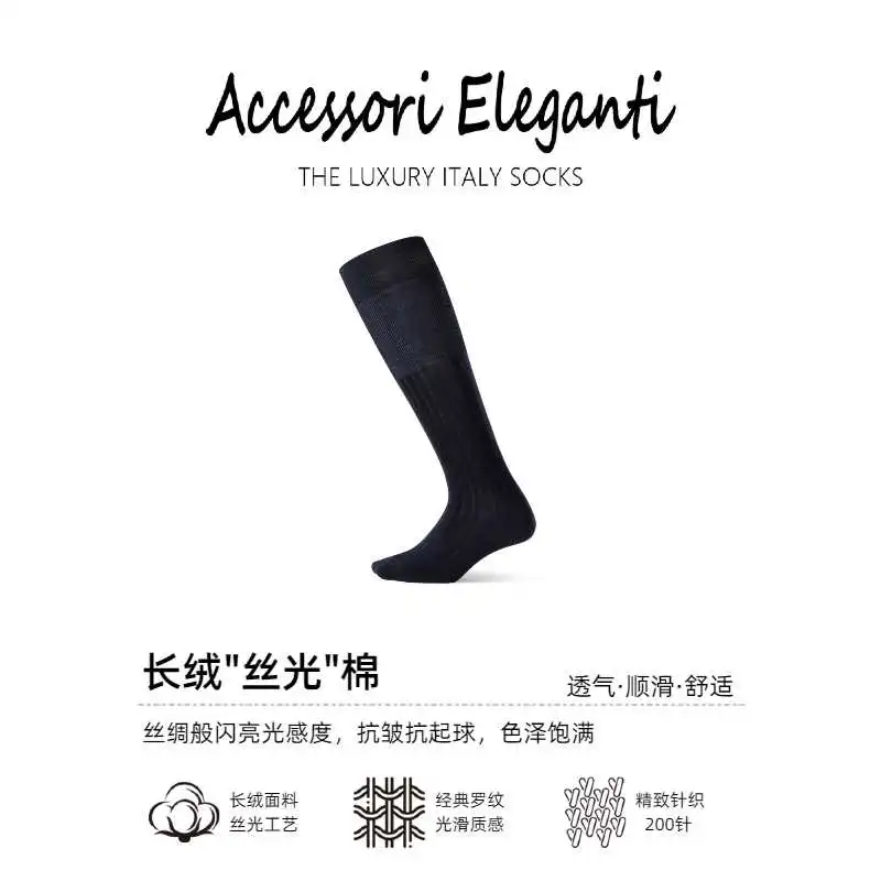 🌙🌙商务正装必备！绅士长筒袜大推荐🌙