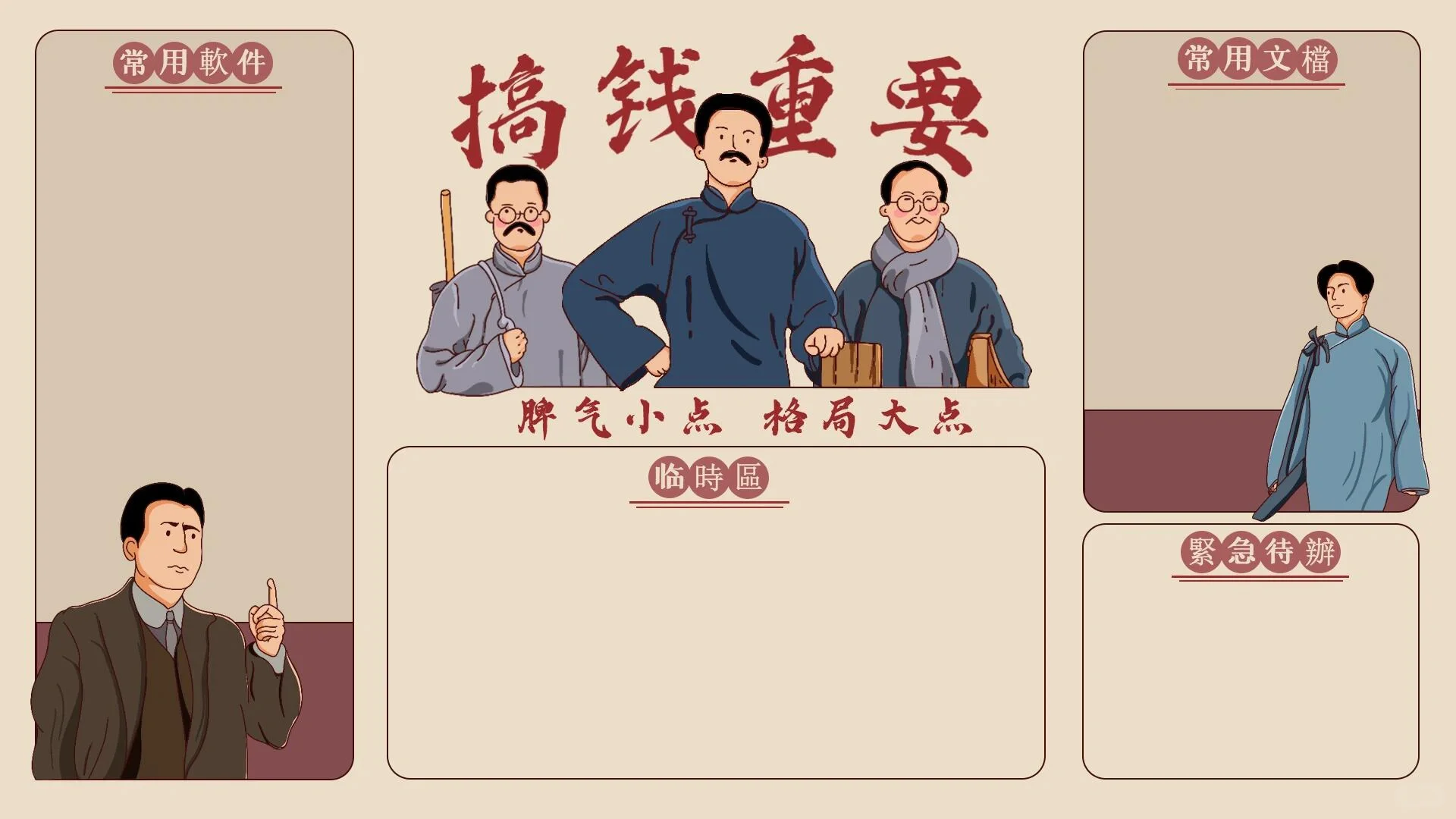 专属打工人的ipad平板电脑壁纸
