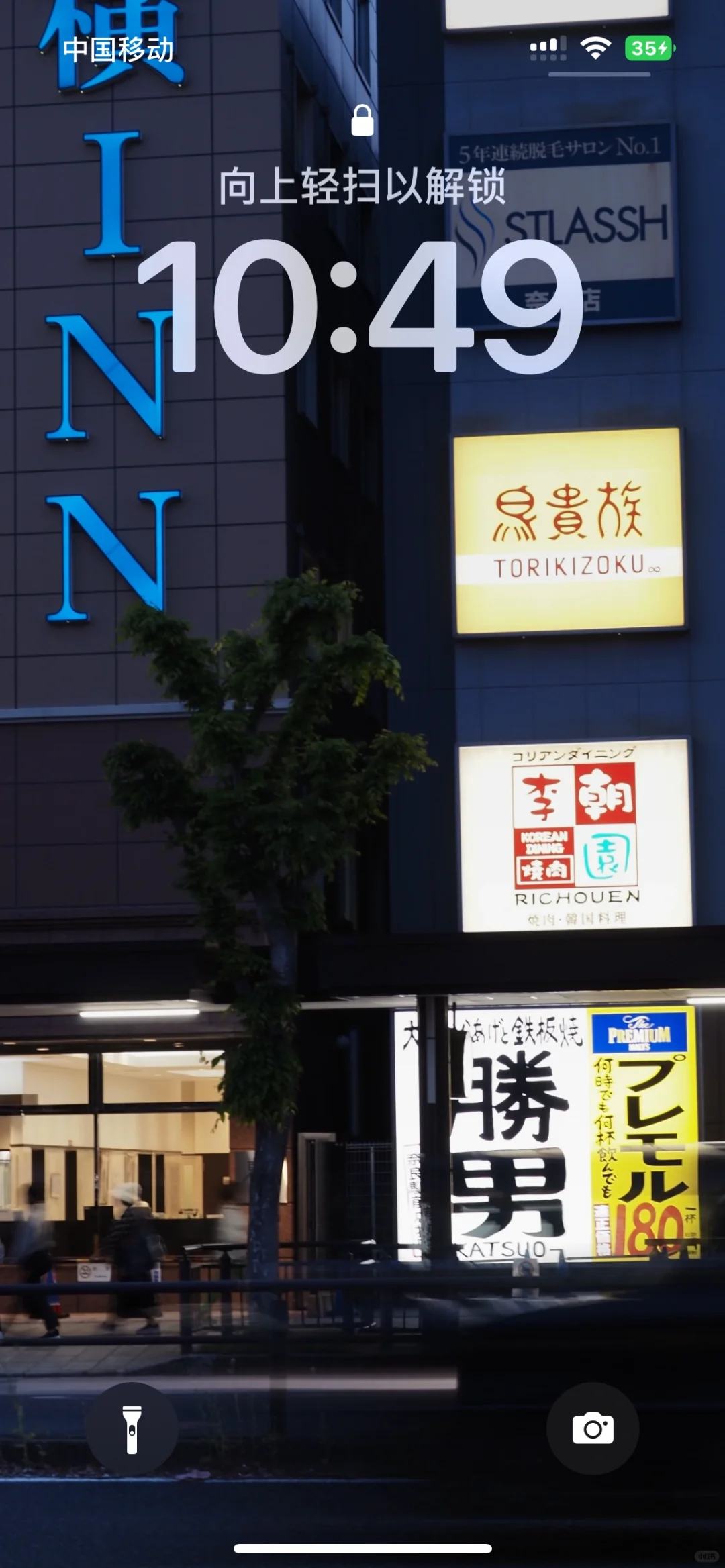 妈妈 我终于去日本拍到了自己的壁纸