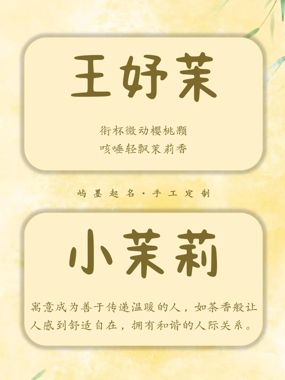 王姓取名/甜美可爱，画面感十足的女孩名