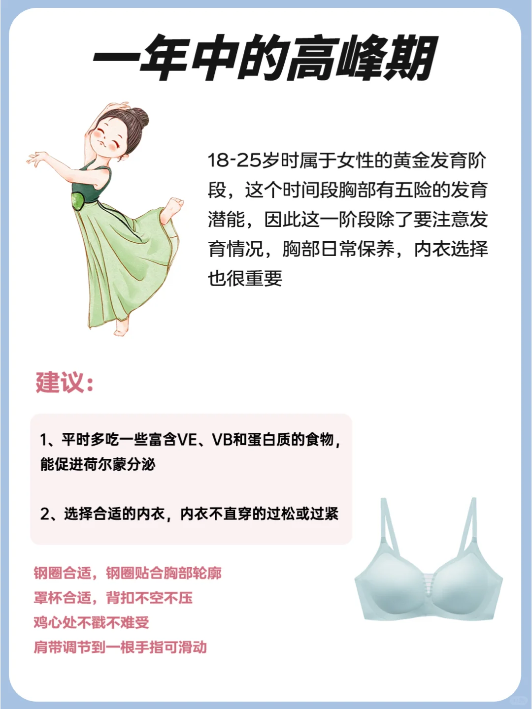 🐻部保养八个小妙招