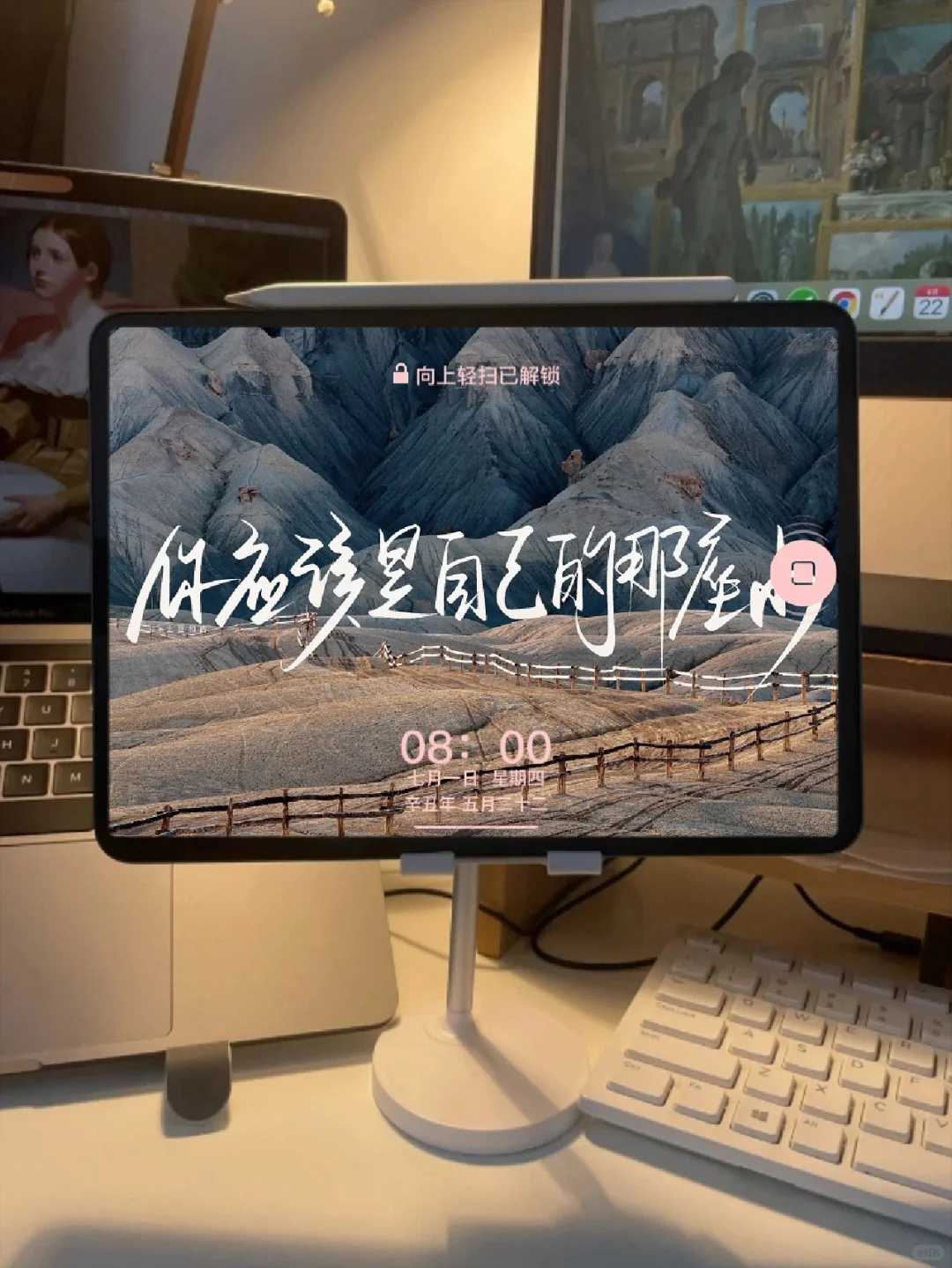 上岸一定IPAD励志壁纸