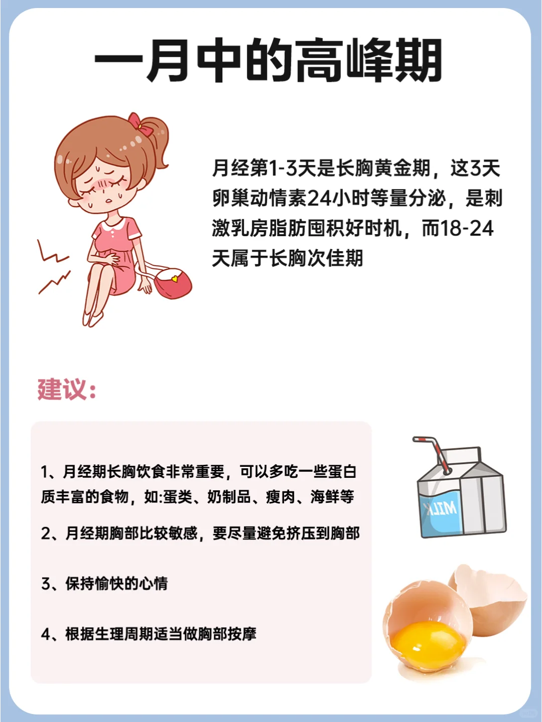🐻部保养八个小妙招