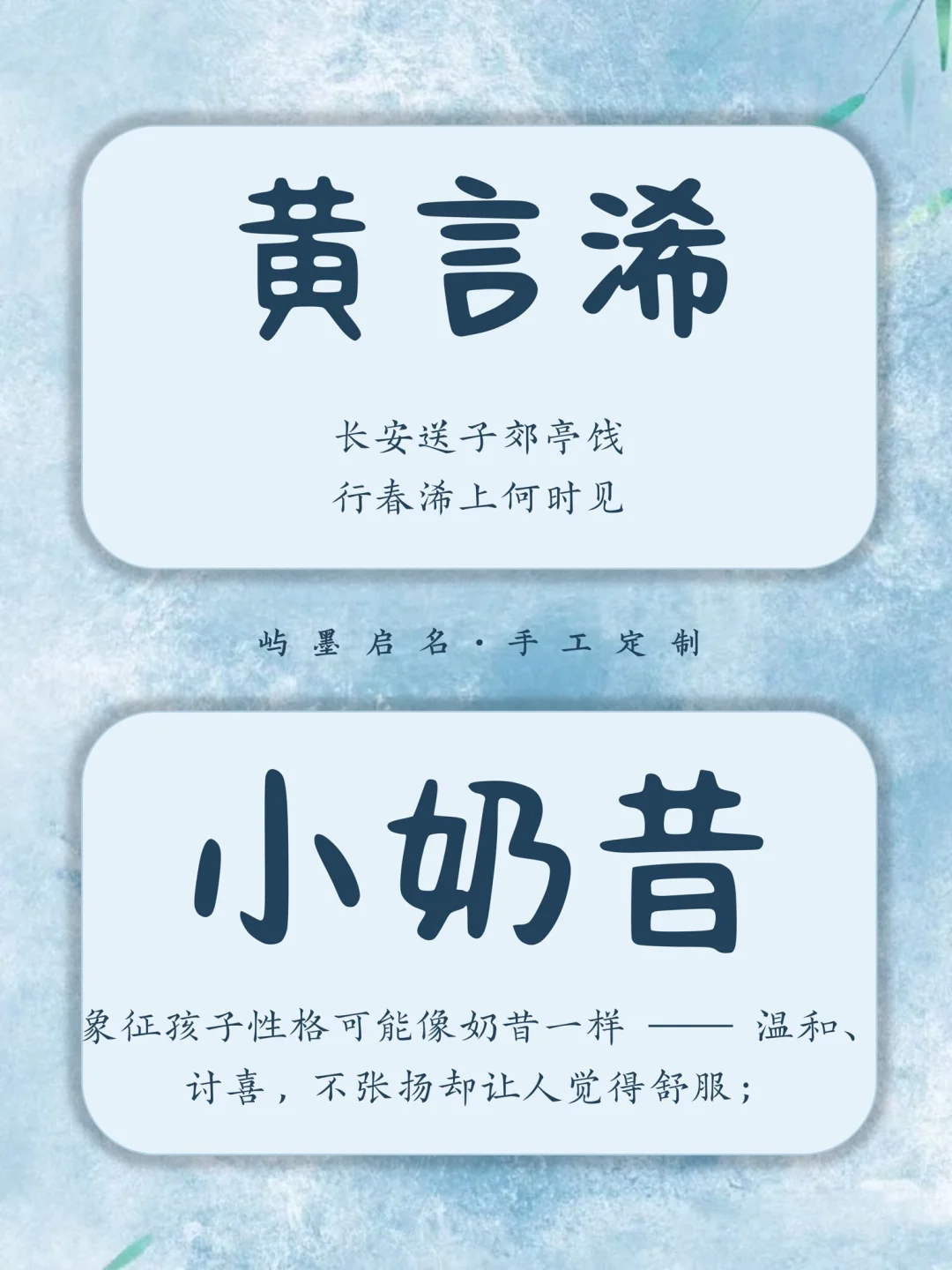 黄姓取名/甜到蛀牙，萌到翻车的甜美女孩名