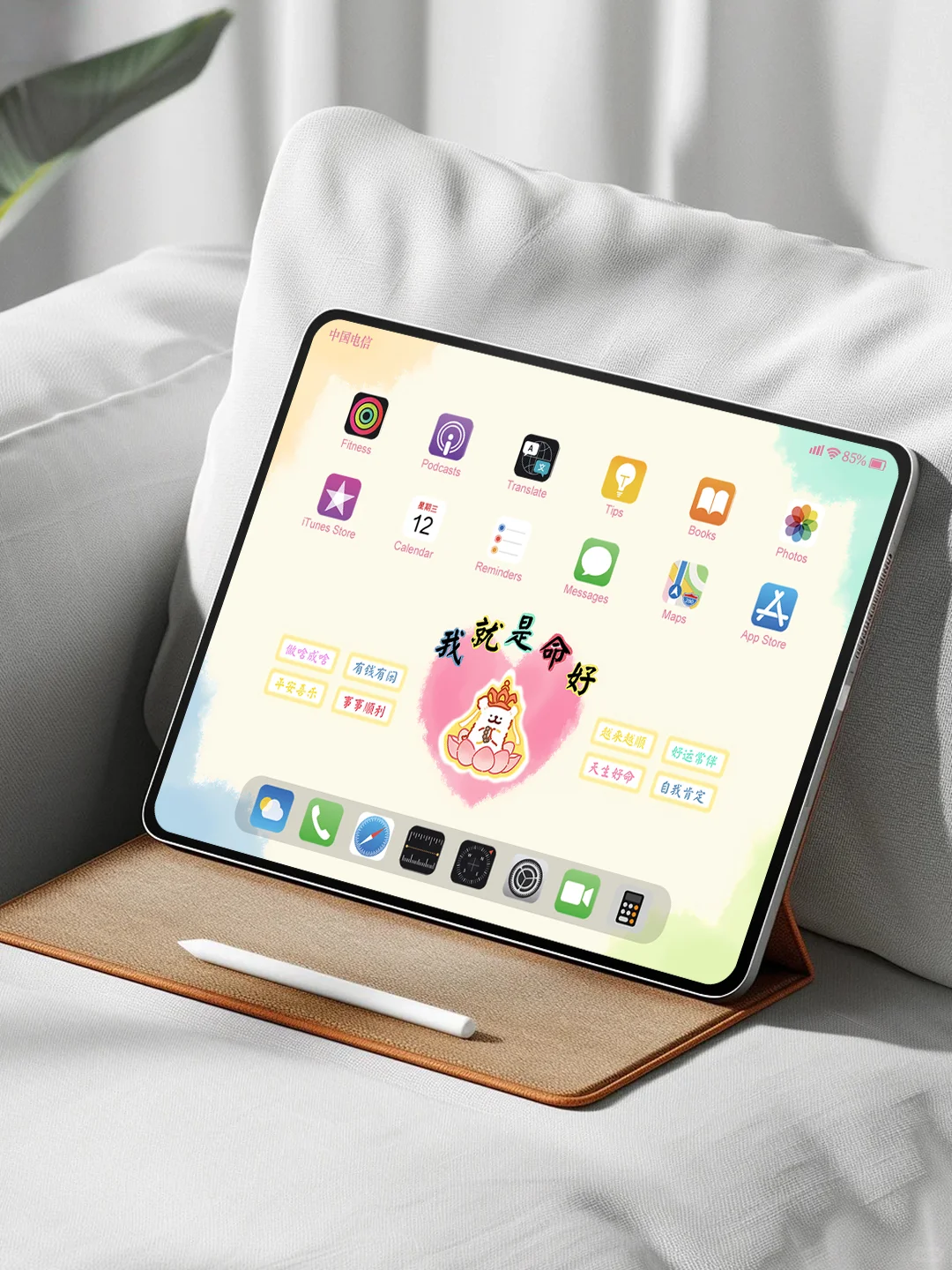正念壁纸 | 心好命就好 | iPad壁纸