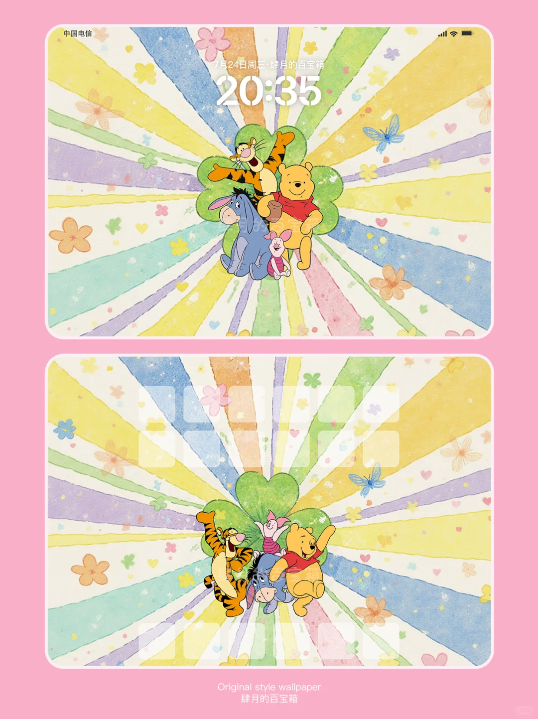 464 | 维尼噗噗·幸运四叶草🍀平板壁纸