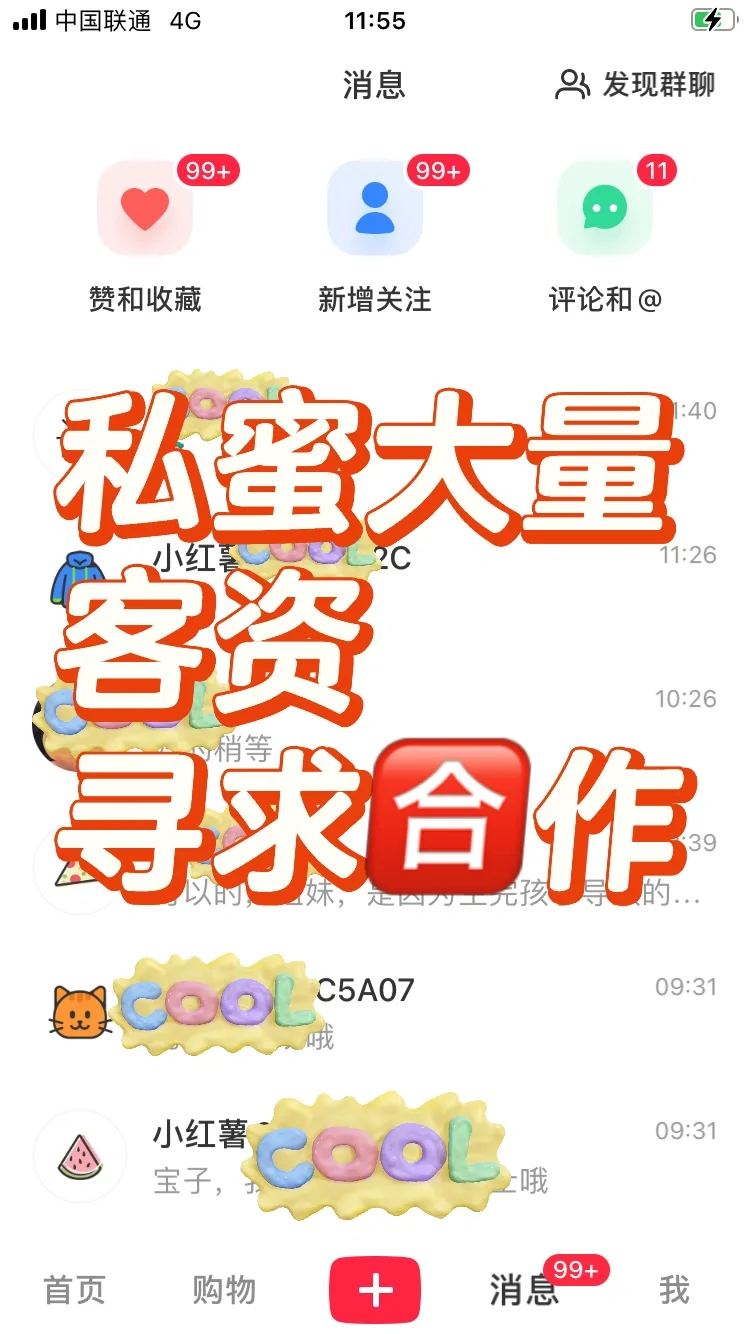女性斯蜜大量客资求🈴️作