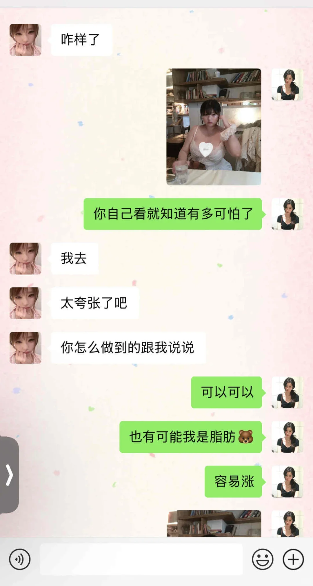 26女大真实分享，🐻越来越大的真相