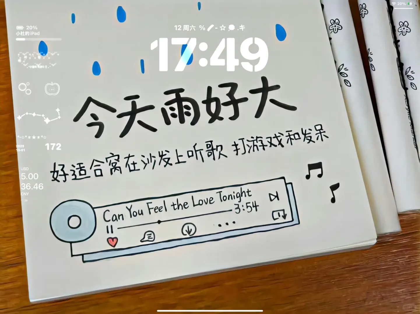 iPad横屏壁纸—