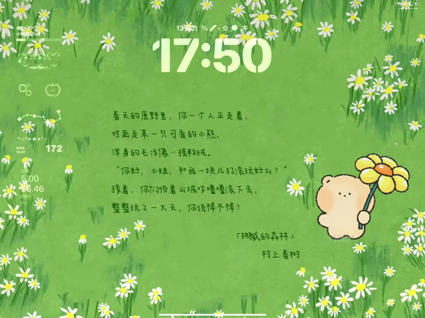 横屏壁纸｜
