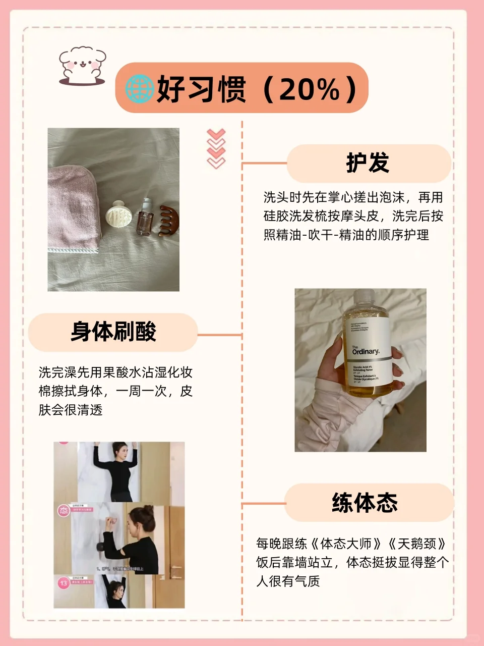 真的！像韩女一样生活真的会变漂亮！