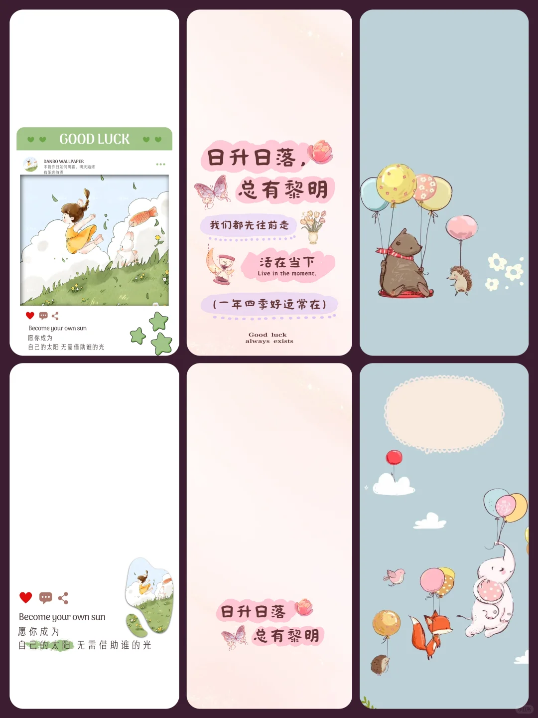 日升日落，总有黎明