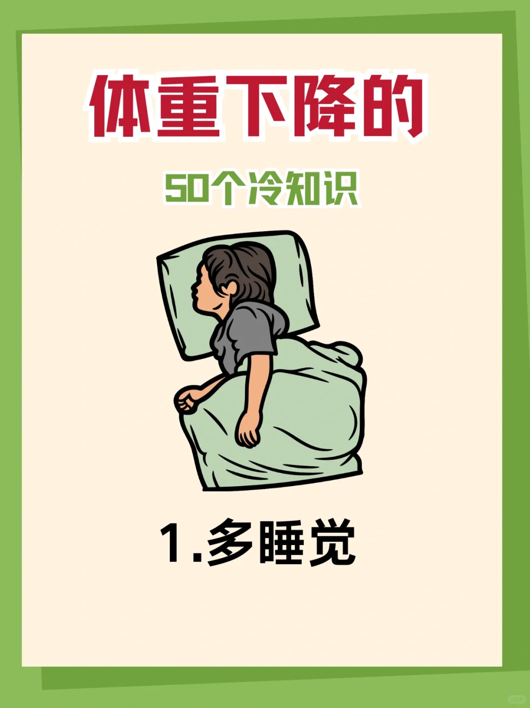 一些掉称的冷知识:一起嘎嘎掉称吧‼️