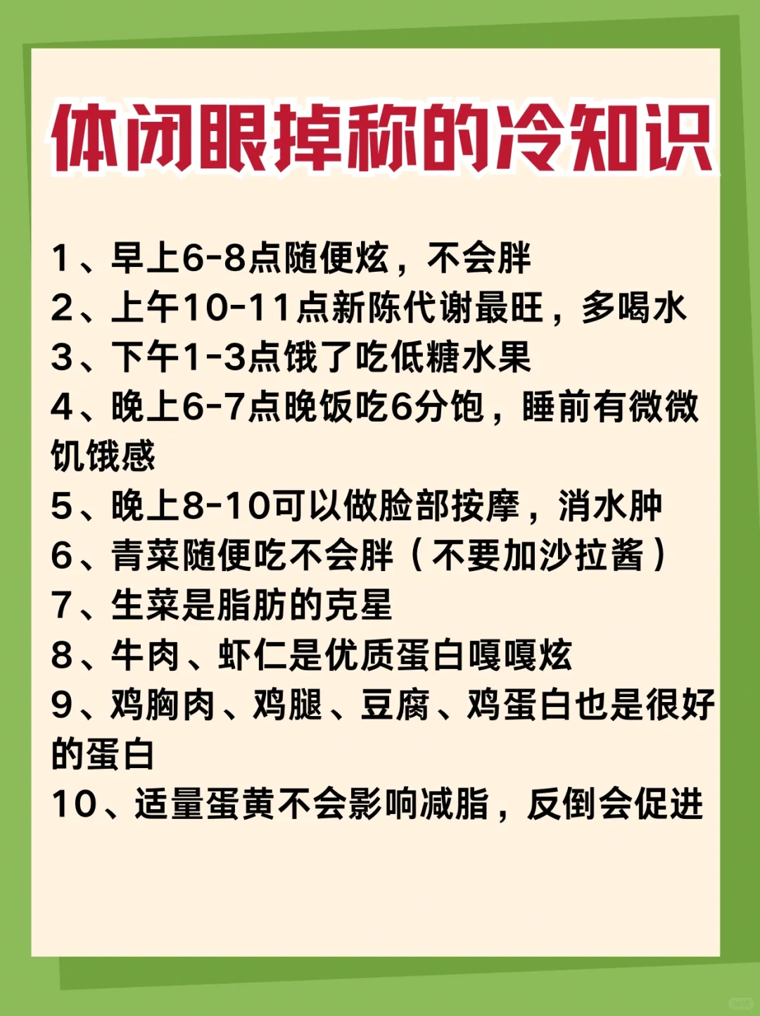 一些掉称的冷知识:一起嘎嘎掉称吧‼️