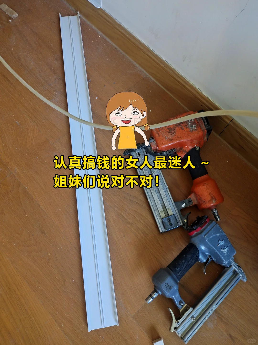 💪 今日功德+1 | 认真搞钱的女人最迷人！