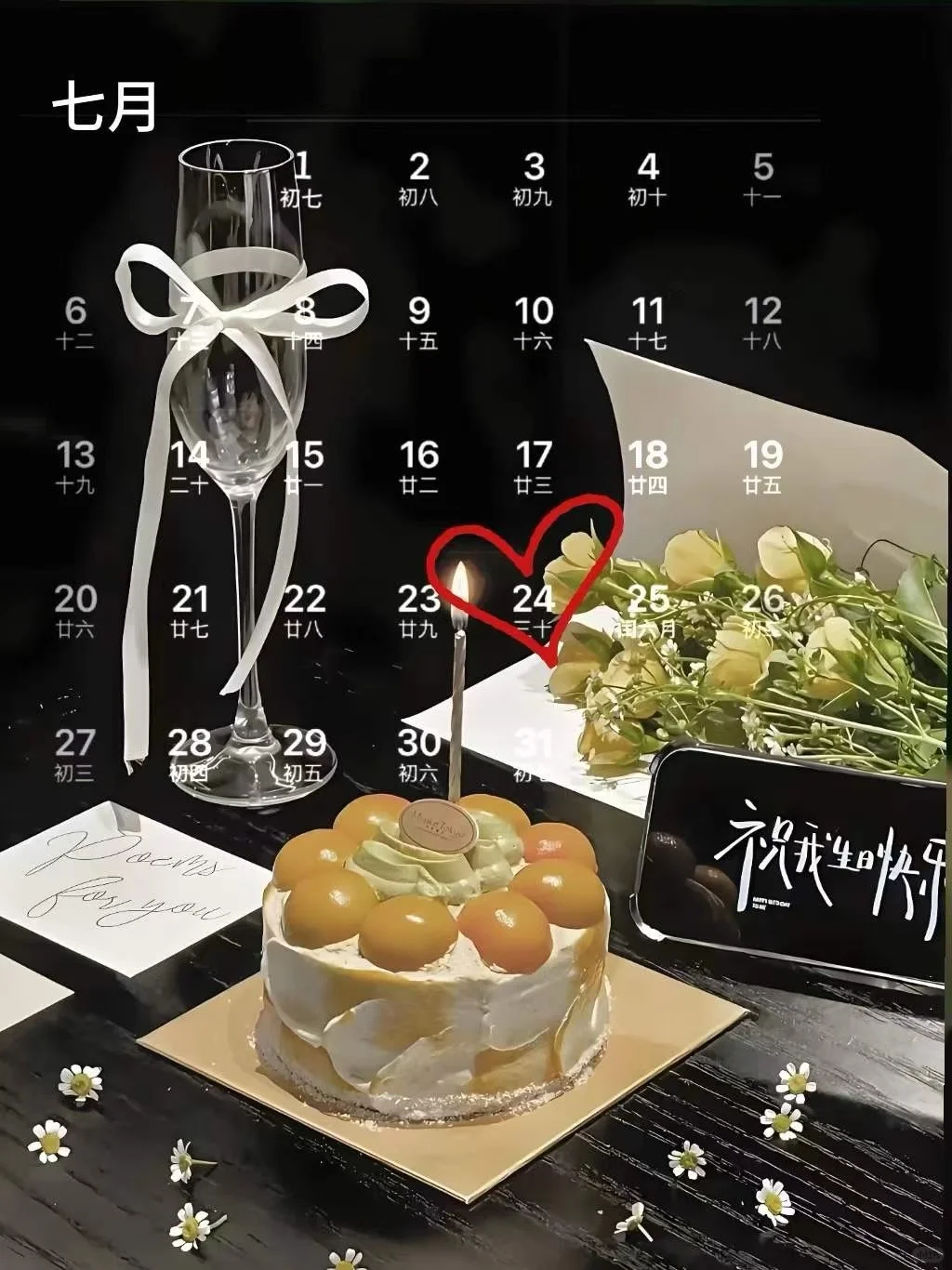 7月24日生日壁纸图