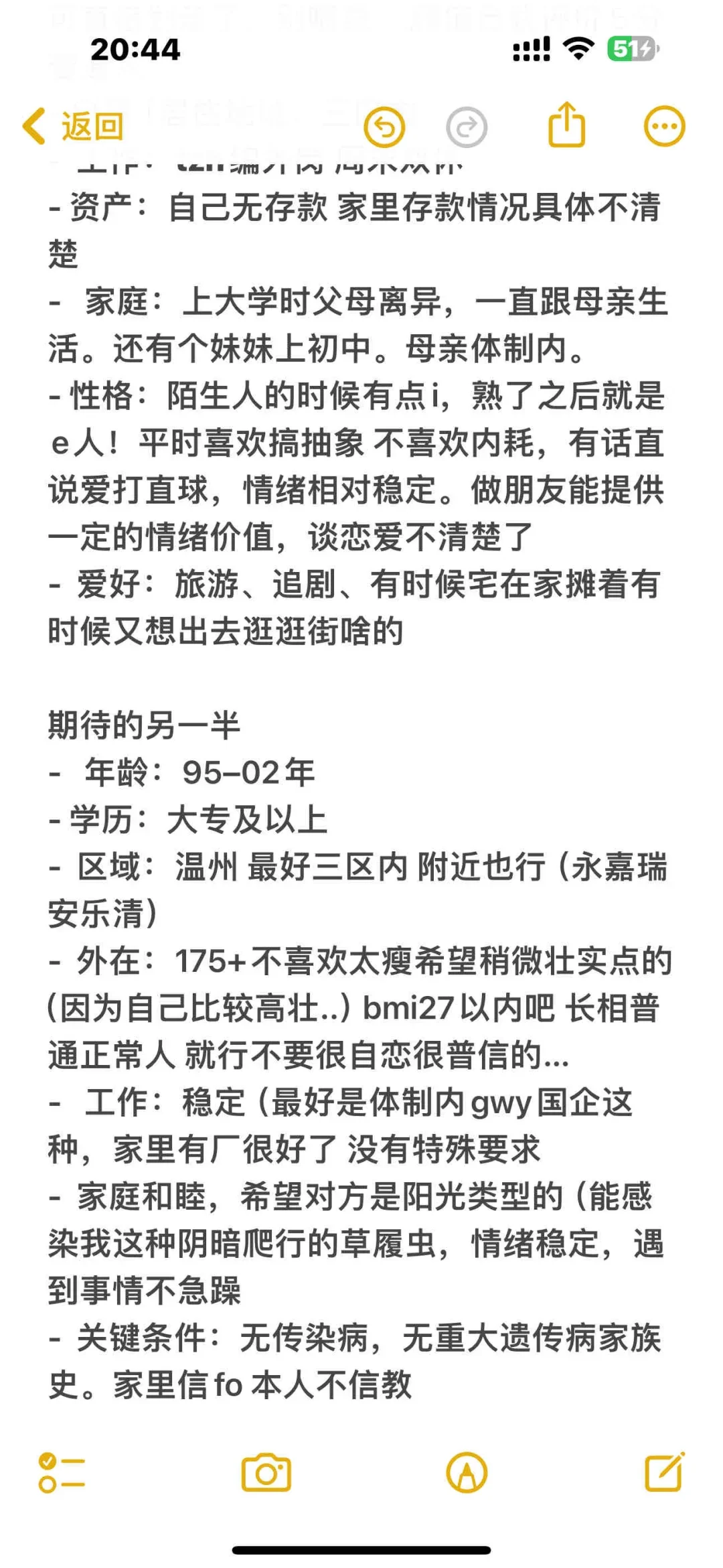 温州04女麦麦超前相亲自救