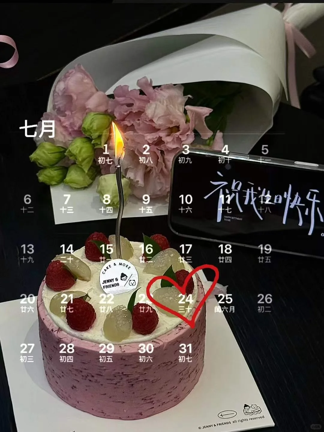 7月24日生日壁纸图