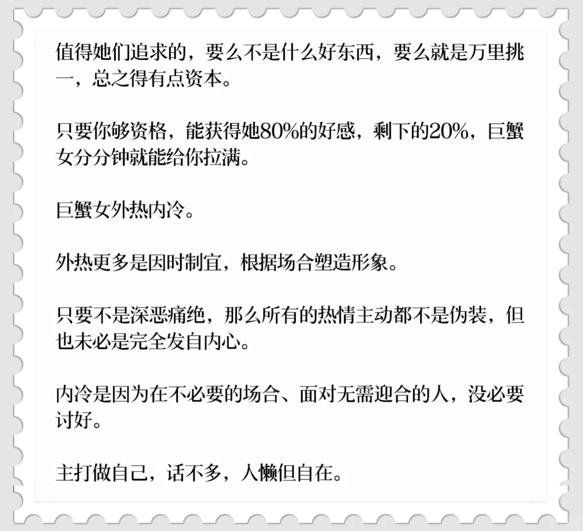 巨蟹女的温柔与反差✨