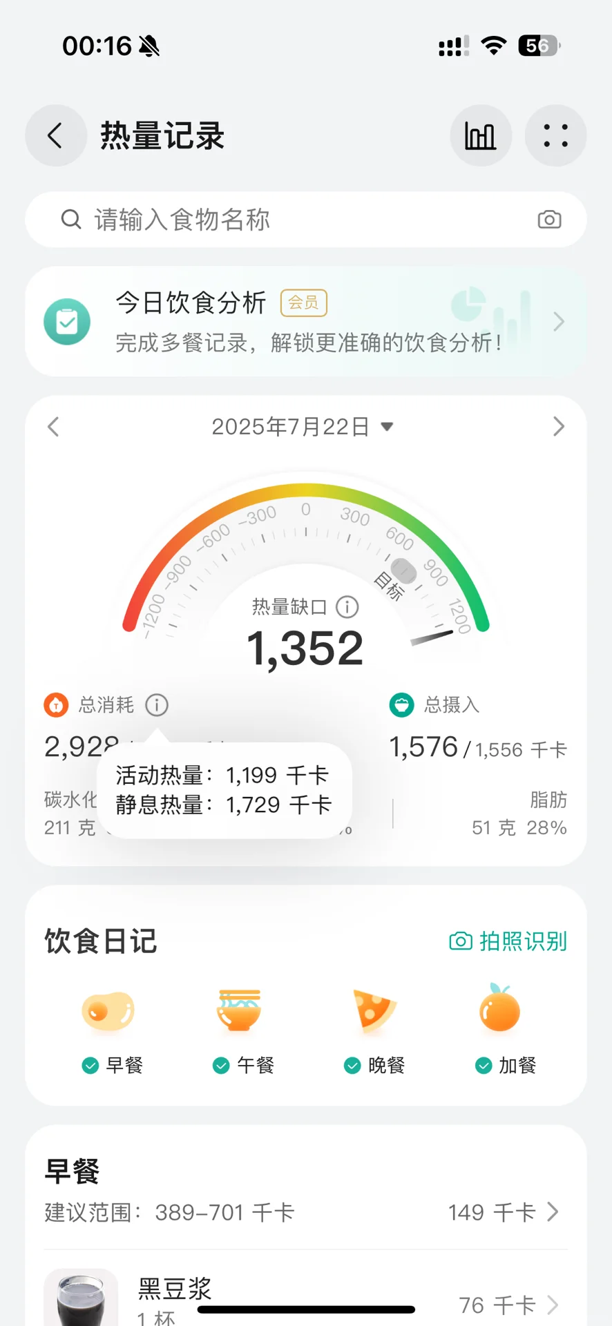 140斤女生日消耗1000大卡体重变化