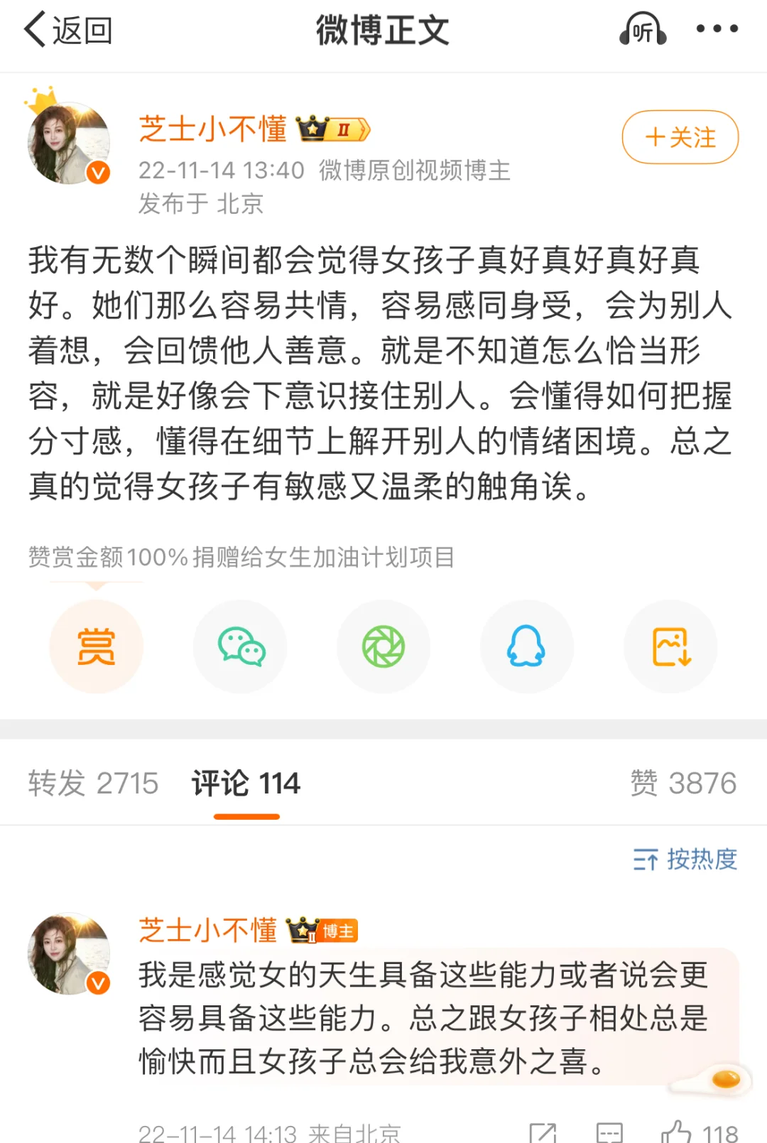 女孩就是美好本身吧💕