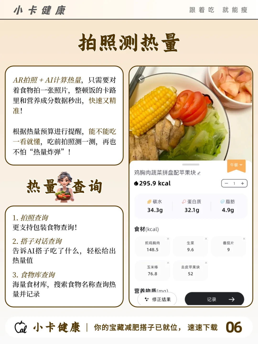 🔥减肥黄金期！三伏天跟着吃10天狂掉5斤
