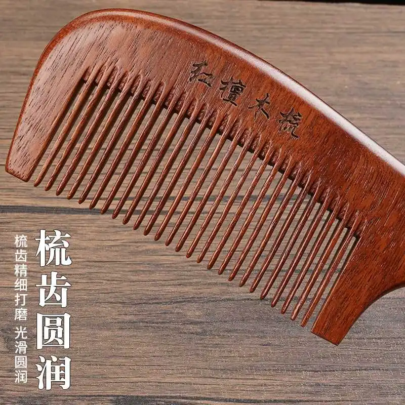 天然檀香木梳子女士专用长发梳头宽齿木料木