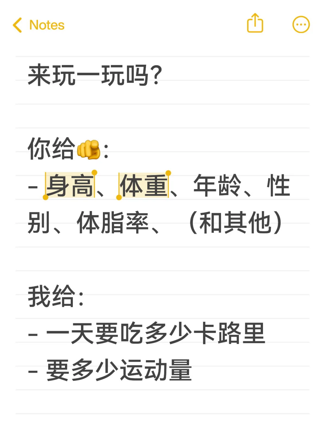 有问必答系列｜卡路里 运动量
