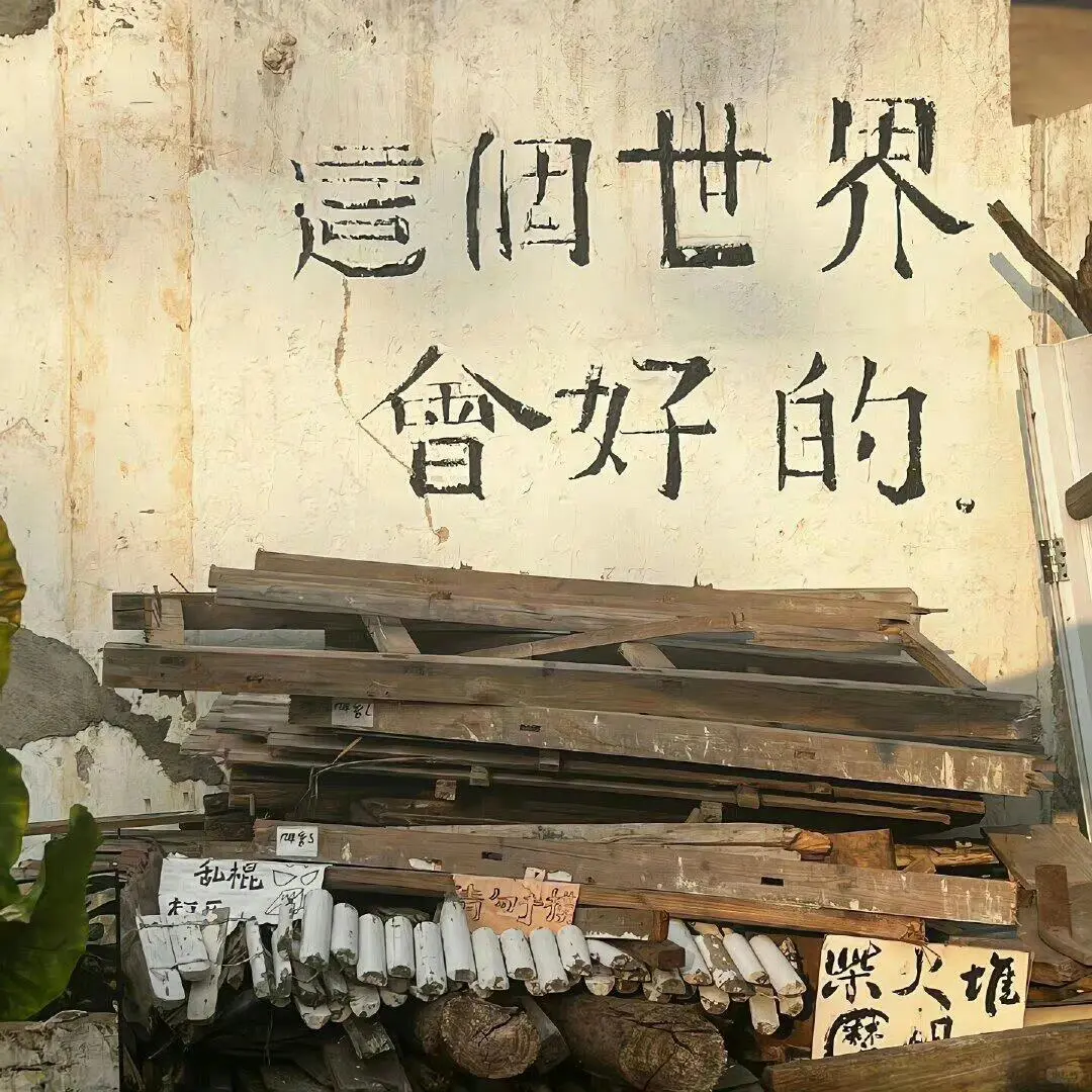 小众｜该换背景了