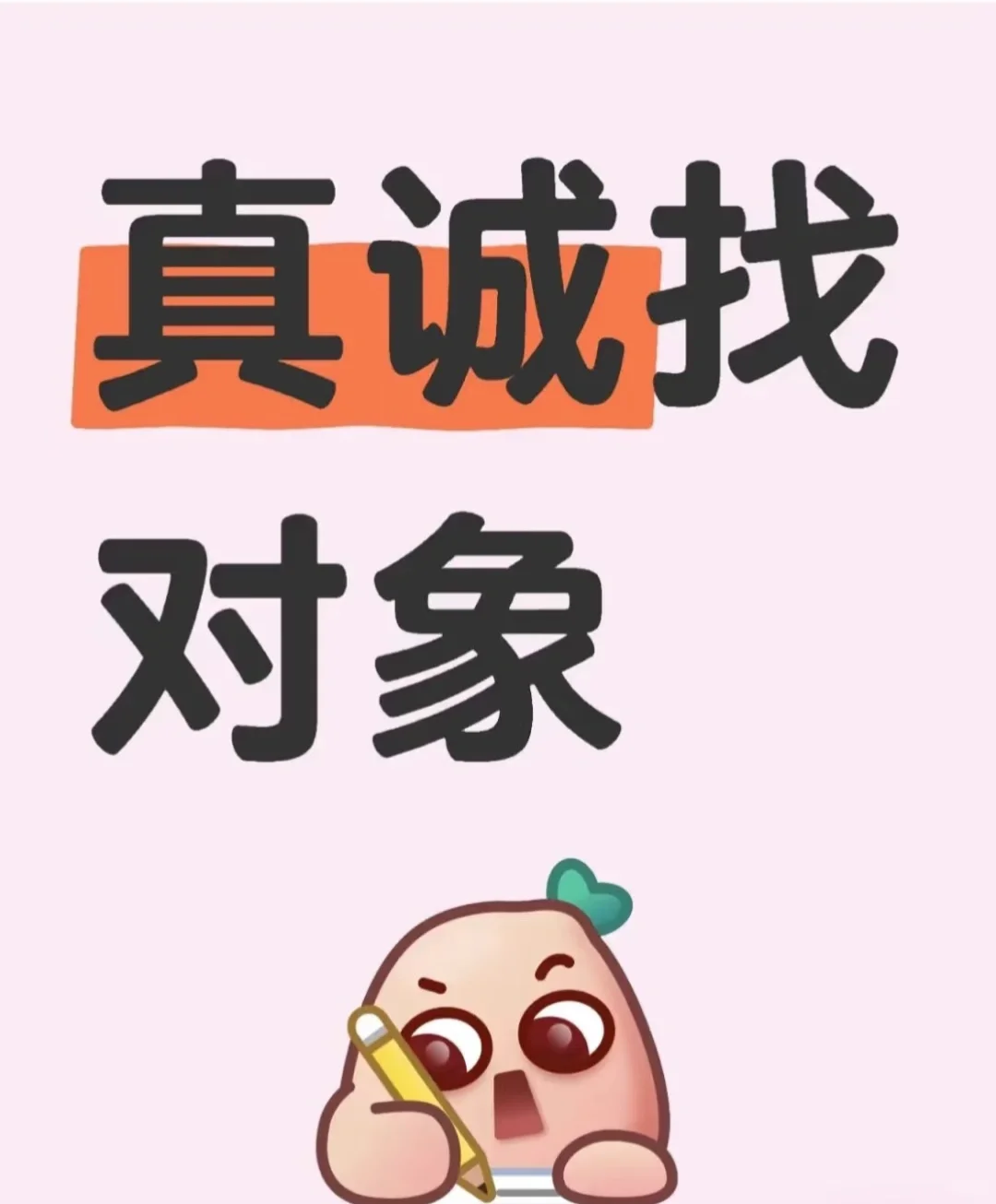 缘分会让我们相遇嘛
