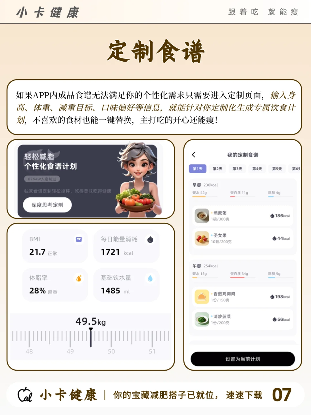 🔥减肥黄金期！三伏天跟着吃10天狂掉5斤