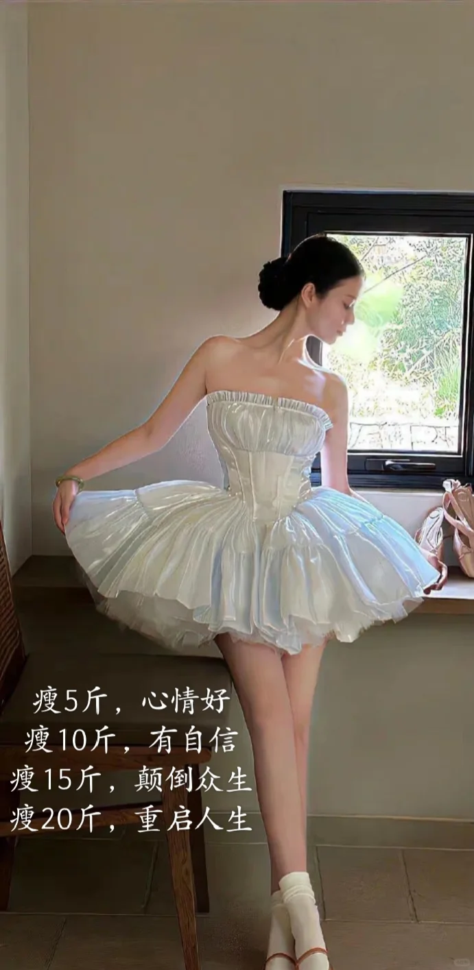 18岁女生在线变瘦