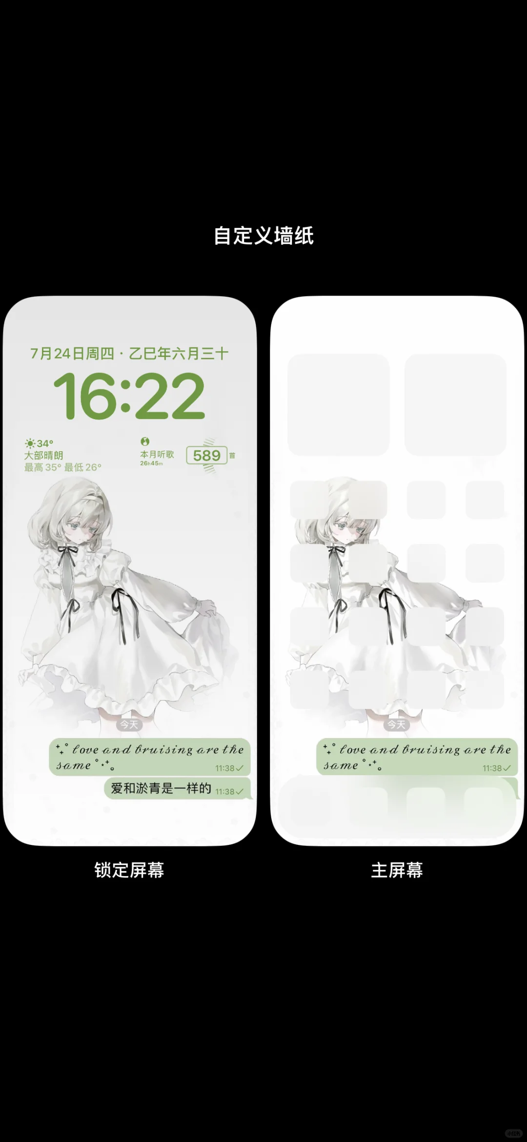 找到一组小众壁纸图