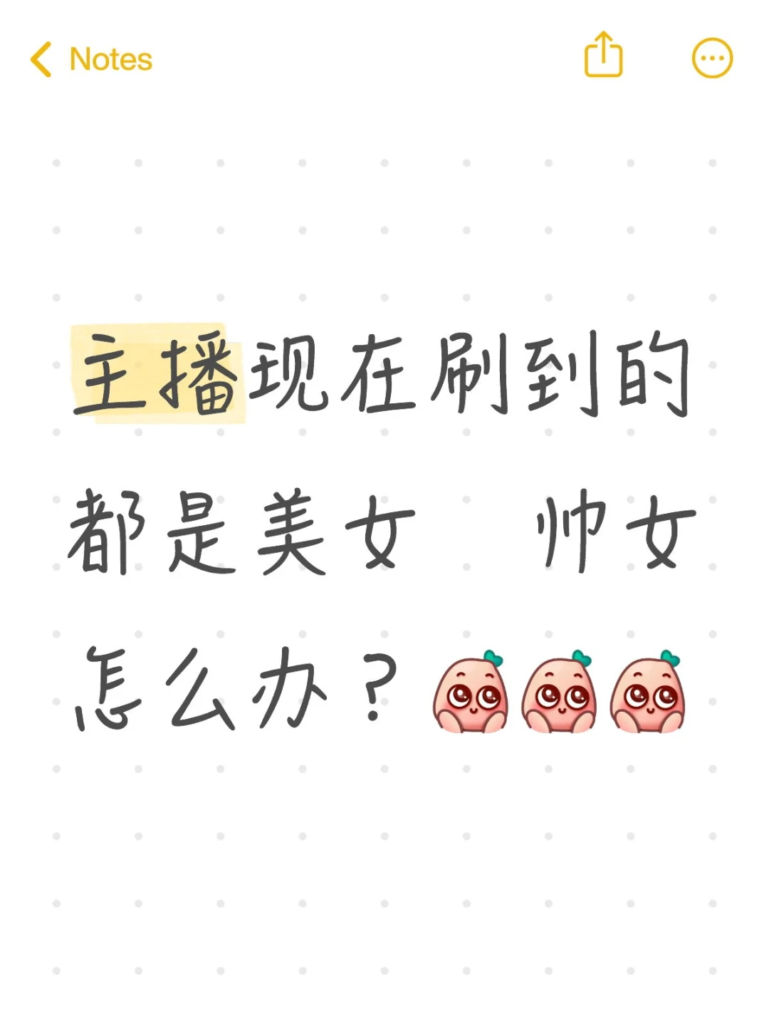 好喜欢漂亮姐姐啊